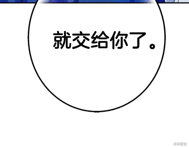 《异世界的野蛮皇后》第103话 第126页