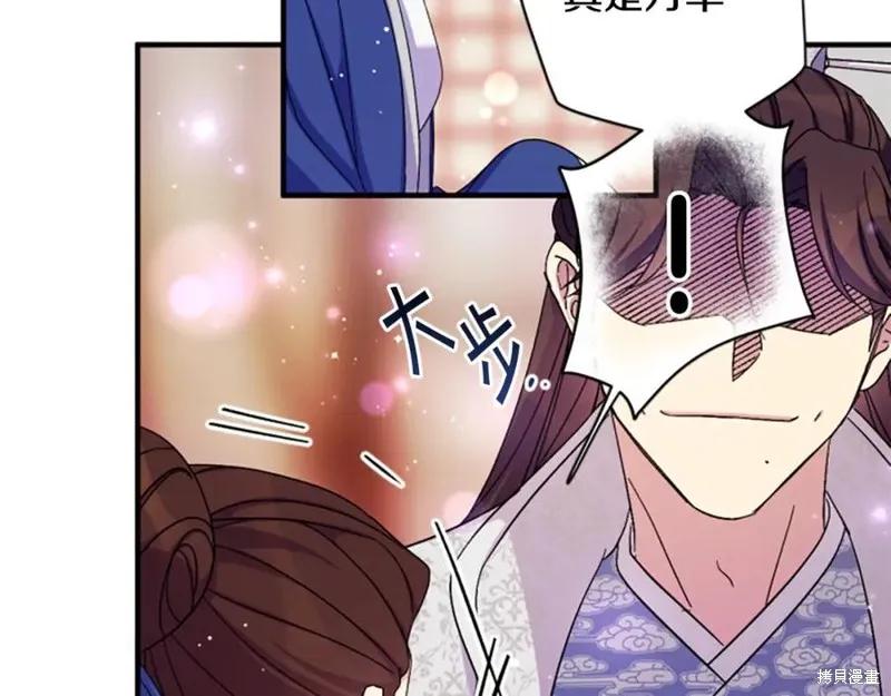 《异世界的野蛮皇后》第103话 第112页