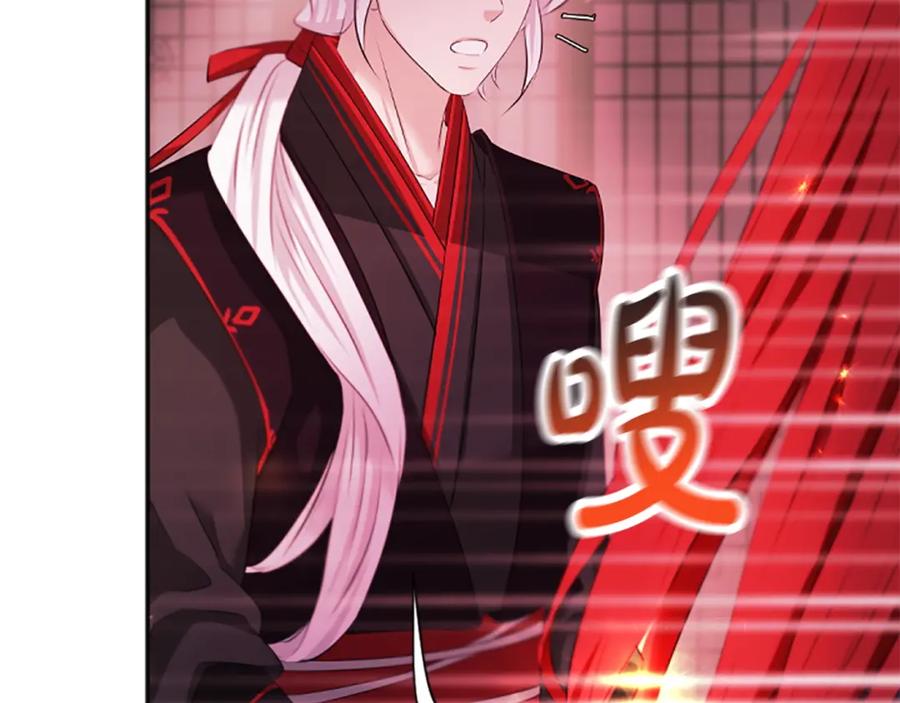 《凤凰血》第103话 诅咒解除 第123页