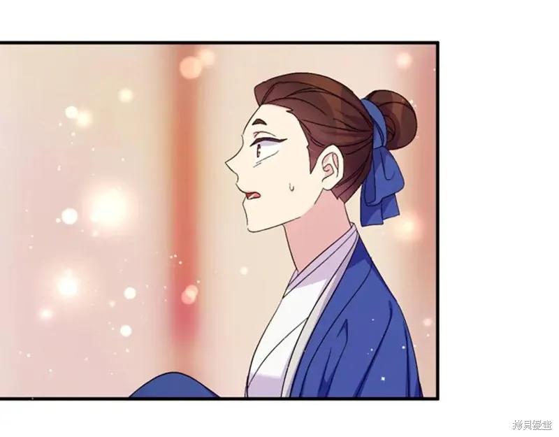 《异世界的野蛮皇后》第103话 第107页