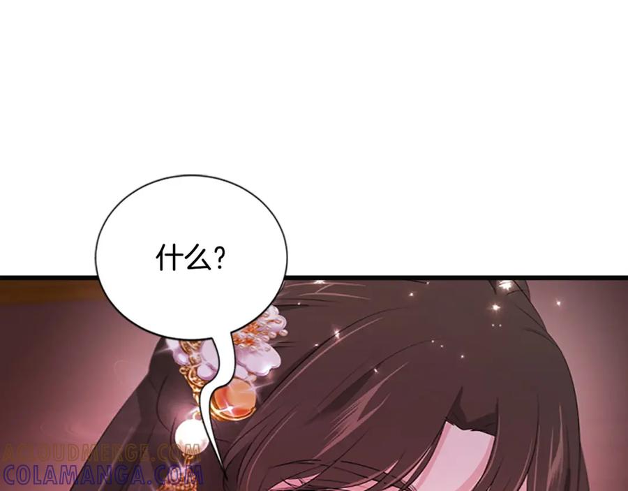 《凤凰血》第103话 诅咒解除 第165页