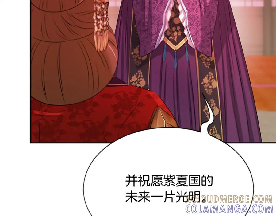 《凤凰血》第103话 诅咒解除 第153页