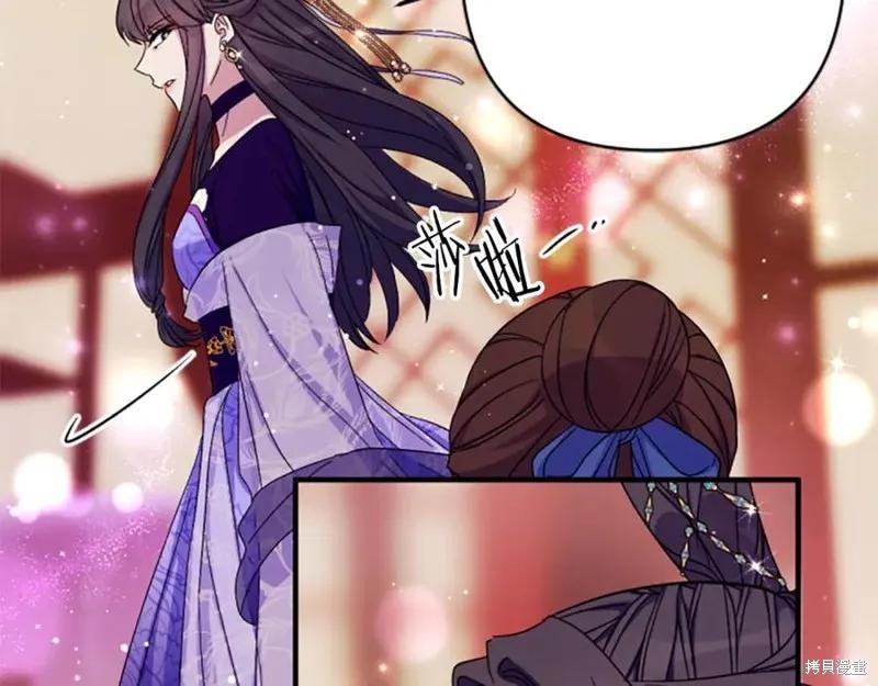 《异世界的野蛮皇后》第103话 第104页