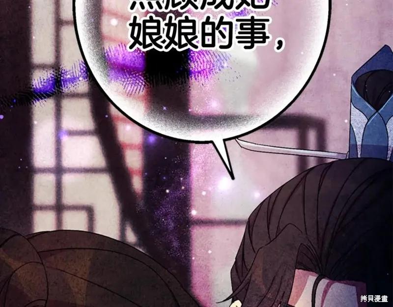 《异世界的野蛮皇后》第103话 第123页