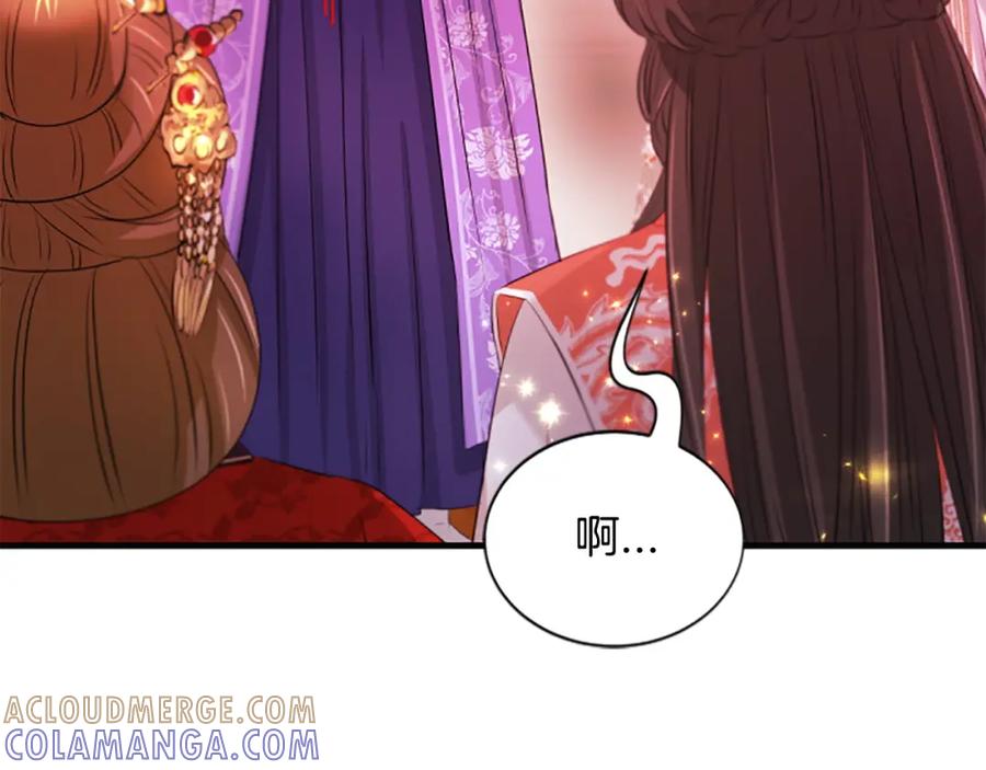 《凤凰血》第103话 诅咒解除 第89页