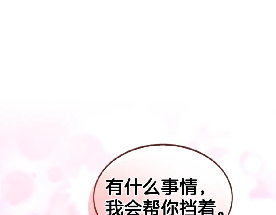 《凤凰血》第103话 诅咒解除 第180页
