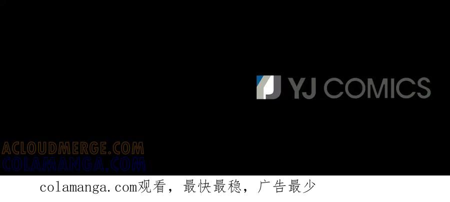 《凤凰血》第103话 诅咒解除 第185页