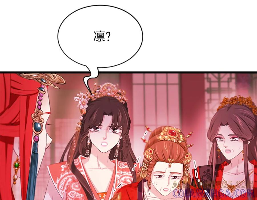 《凤凰血》第103话 诅咒解除 第125页