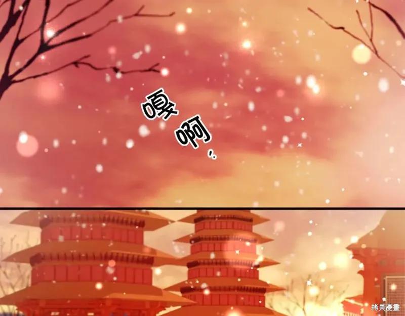《异世界的野蛮皇后》第103话 第142页