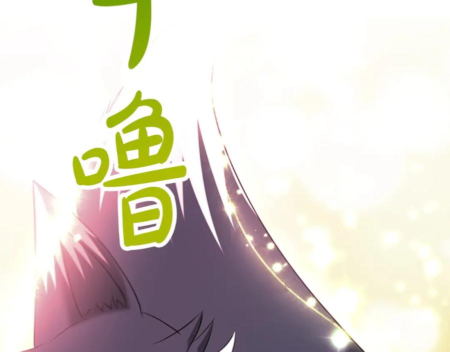 《凤凰血》第103话 诅咒解除 第83页