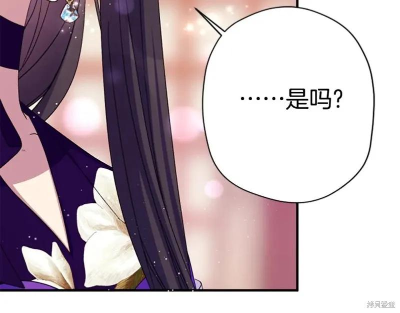 《异世界的野蛮皇后》第103话 第62页