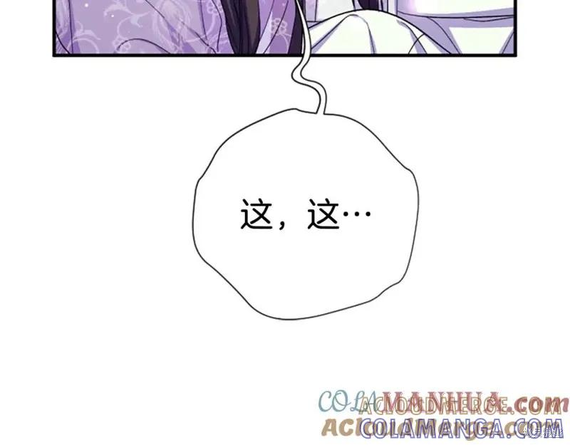 《异世界的野蛮皇后》第103话 第21页