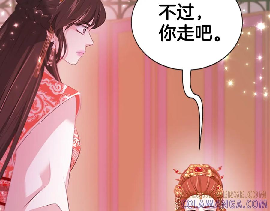 《凤凰血》第103话 诅咒解除 第177页