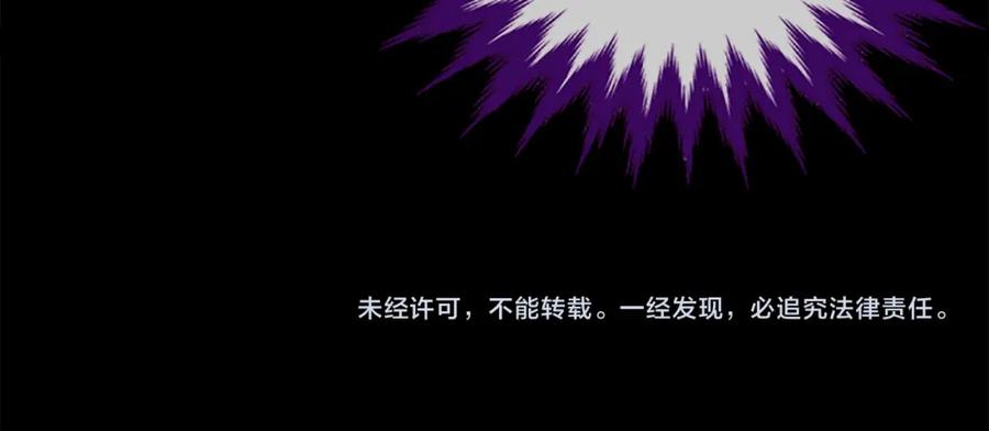 《凤凰血》第103话 诅咒解除 第184页