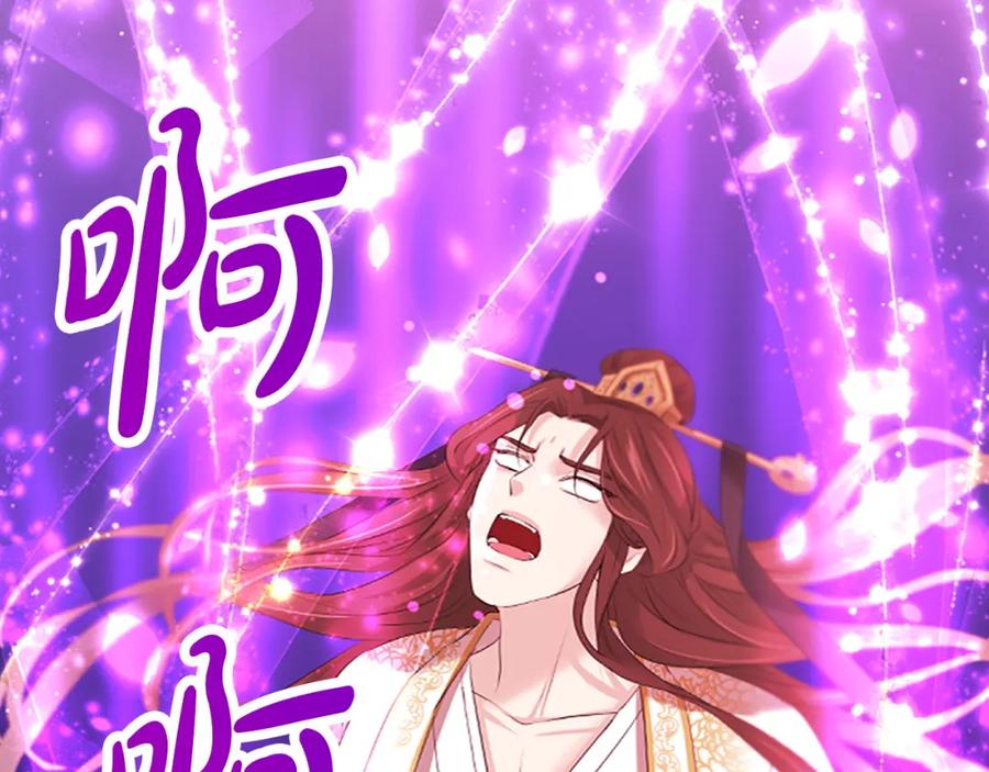 《凤凰血》第103话 诅咒解除 第7页