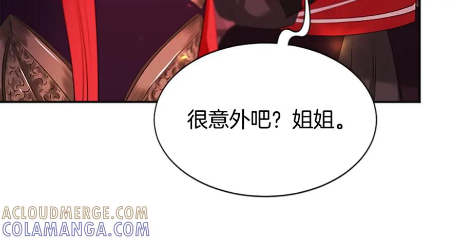《凤凰血》第103话 诅咒解除 第121页