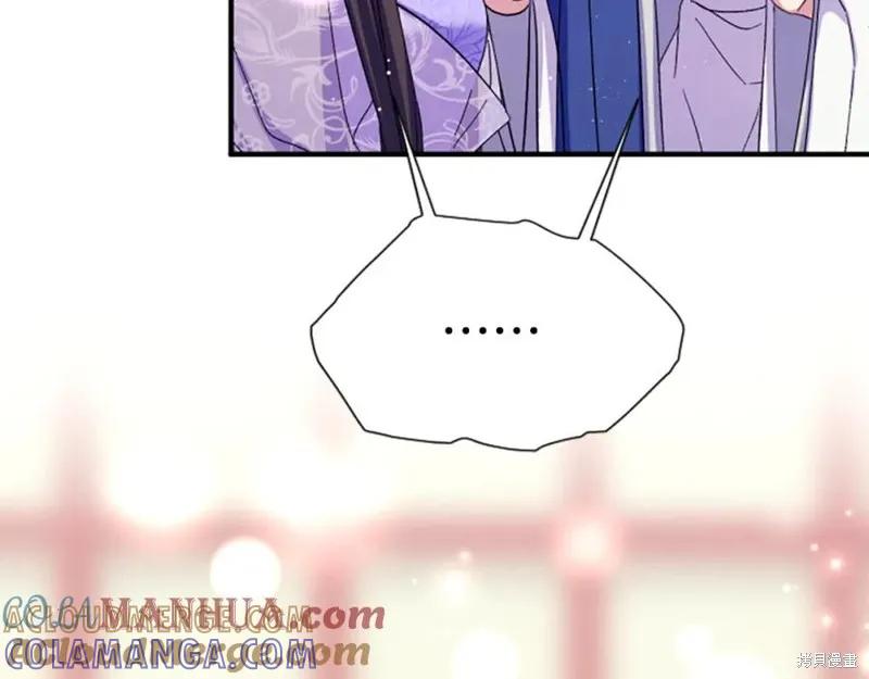 《异世界的野蛮皇后》第103话 第9页