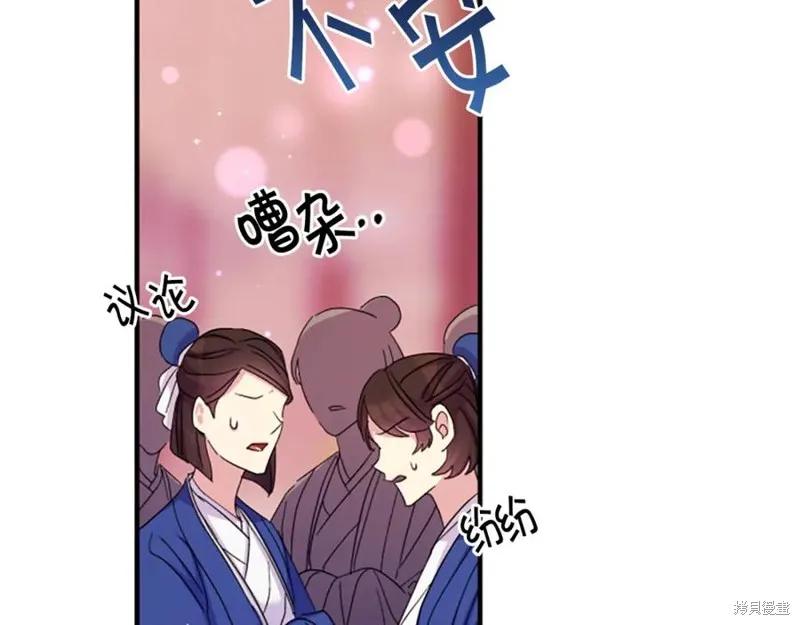 《异世界的野蛮皇后》第103话 第146页