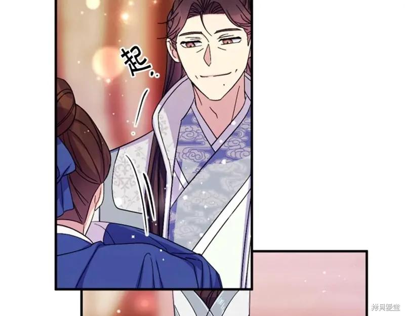 《异世界的野蛮皇后》第103话 第130页