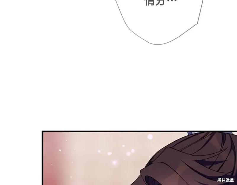 《异世界的野蛮皇后》第103话 第98页