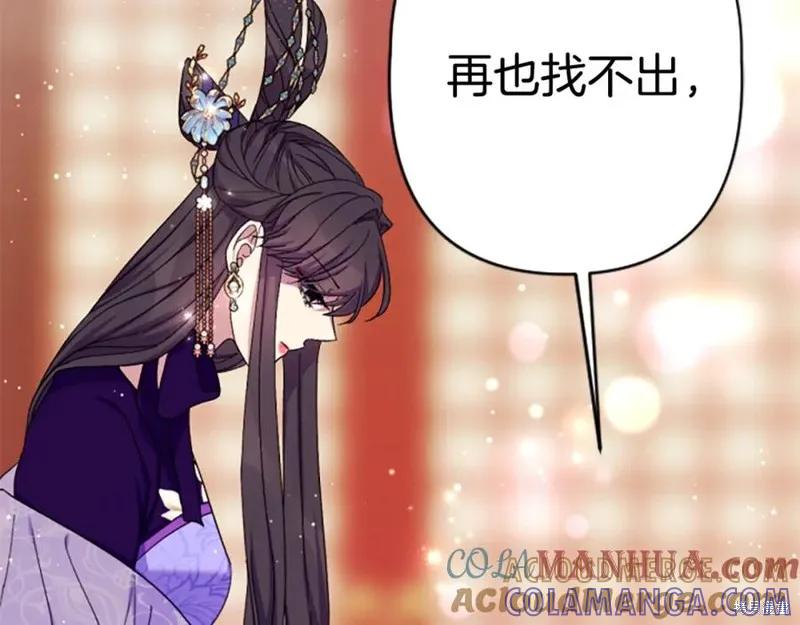 《异世界的野蛮皇后》第103话 第57页