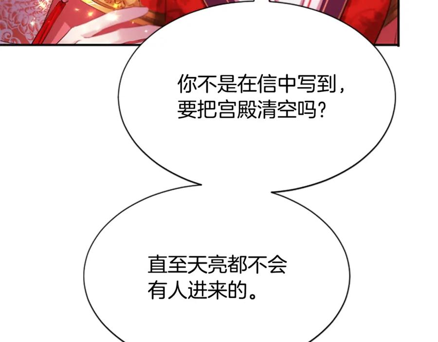 《凤凰血》第103话 诅咒解除 第114页