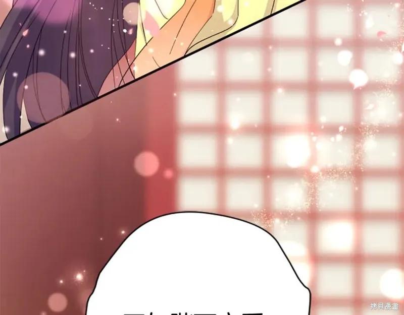 《异世界的野蛮皇后》第103话 第75页