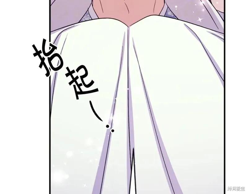 《异世界的野蛮皇后》第103话 第132页