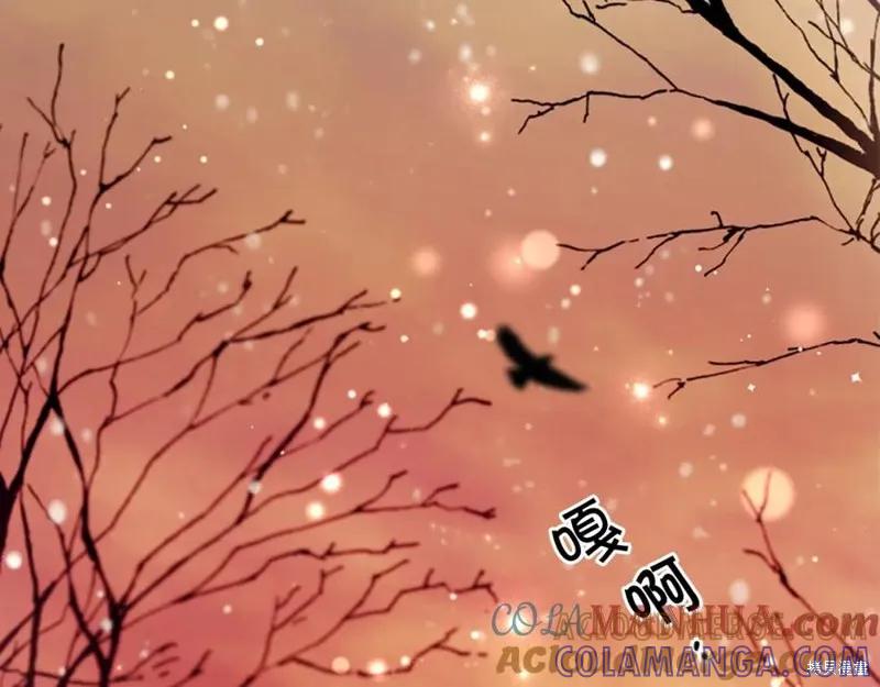 《异世界的野蛮皇后》第103话 第141页