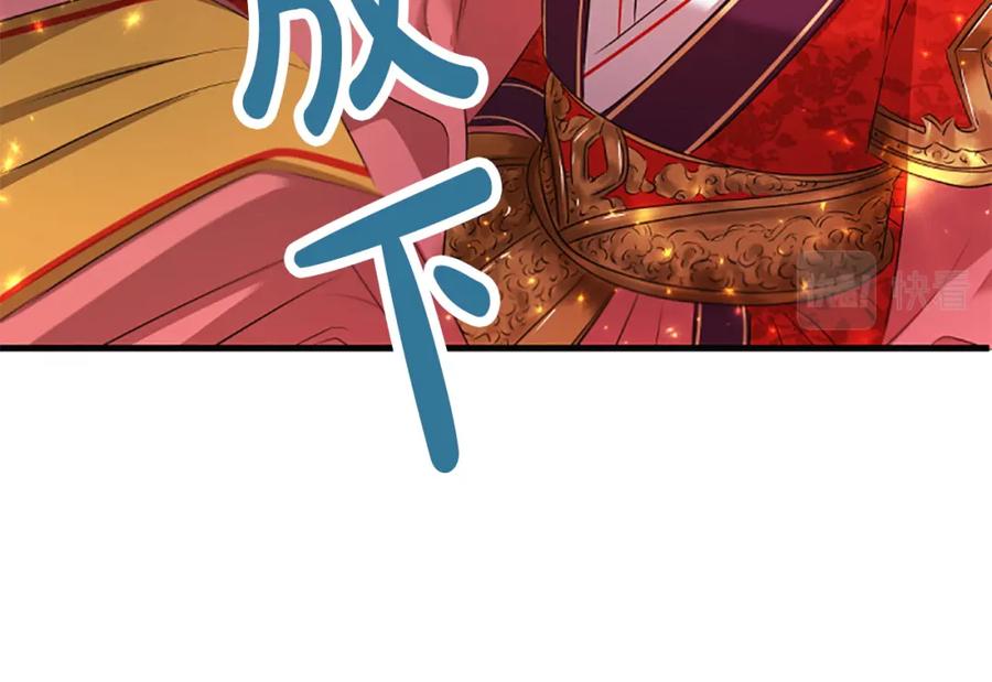 《凤凰血》第103话 诅咒解除 第139页
