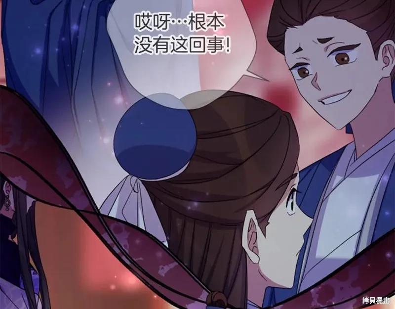 《异世界的野蛮皇后》第103话 第82页
