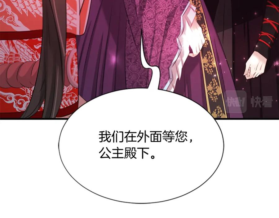 《凤凰血》第103话 诅咒解除 第160页