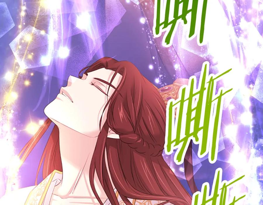 《凤凰血》第103话 诅咒解除 第20页