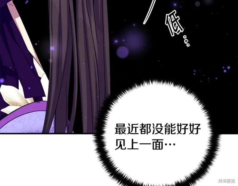 《异世界的野蛮皇后》第103话 第24页