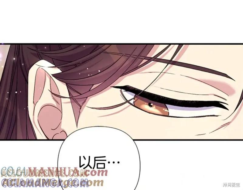 《异世界的野蛮皇后》第103话 第121页