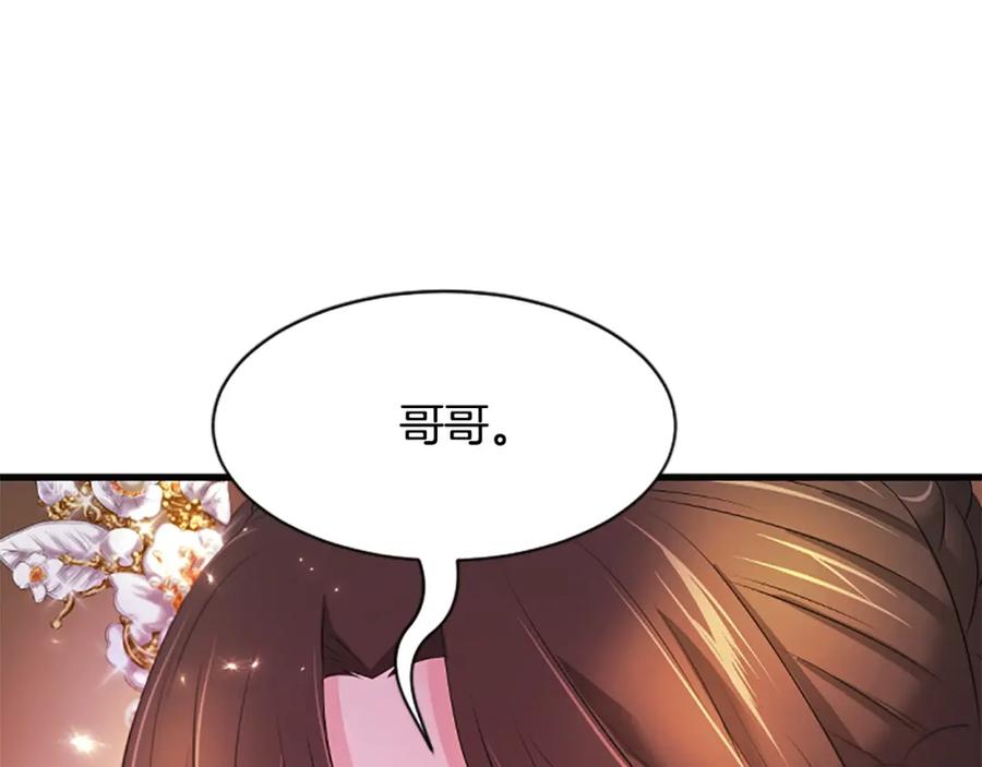 《凤凰血》第103话 诅咒解除 第38页