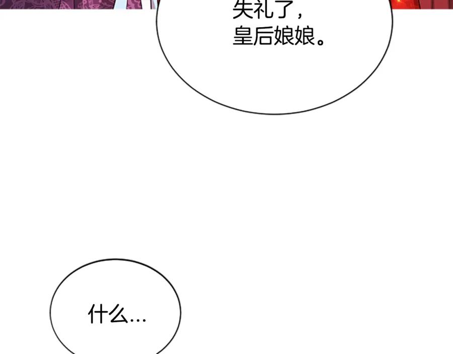 《凤凰血》第103话 诅咒解除 第127页