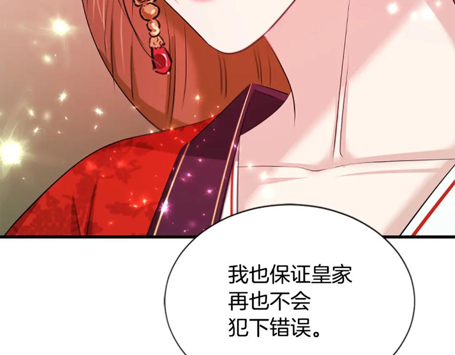 《凤凰血》第103话 诅咒解除 第156页
