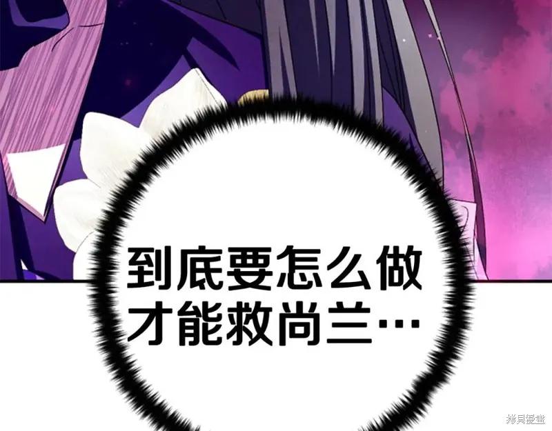 《异世界的野蛮皇后》第103话 第48页