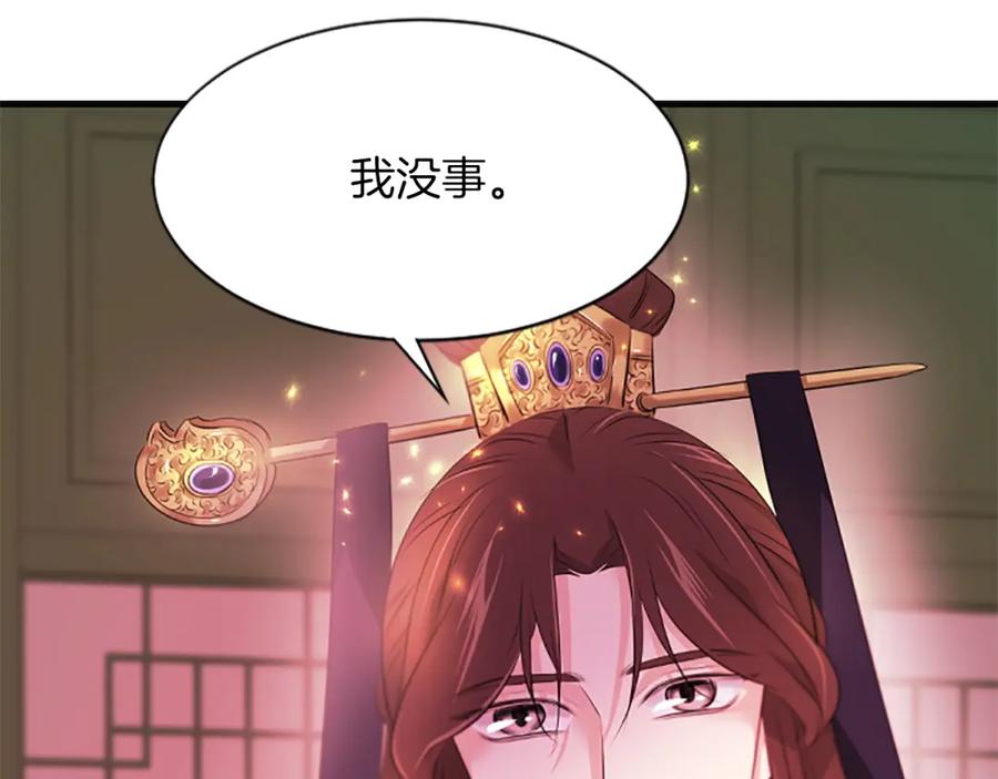 《凤凰血》第103话 诅咒解除 第94页