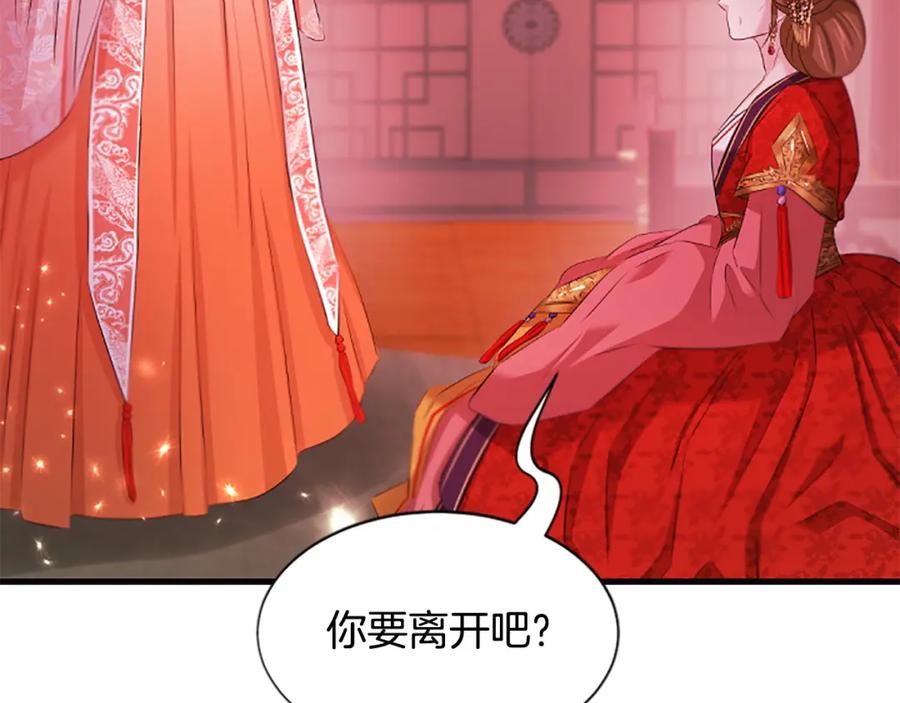 《凤凰血》第103话 诅咒解除 第163页