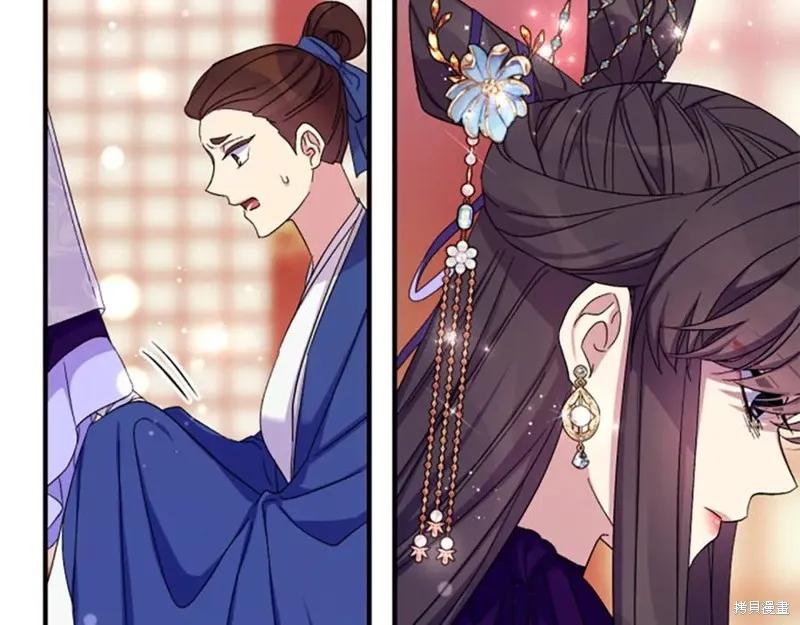 《异世界的野蛮皇后》第103话 第94页