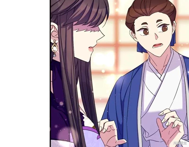 《异世界的野蛮皇后》第103话 第8页
