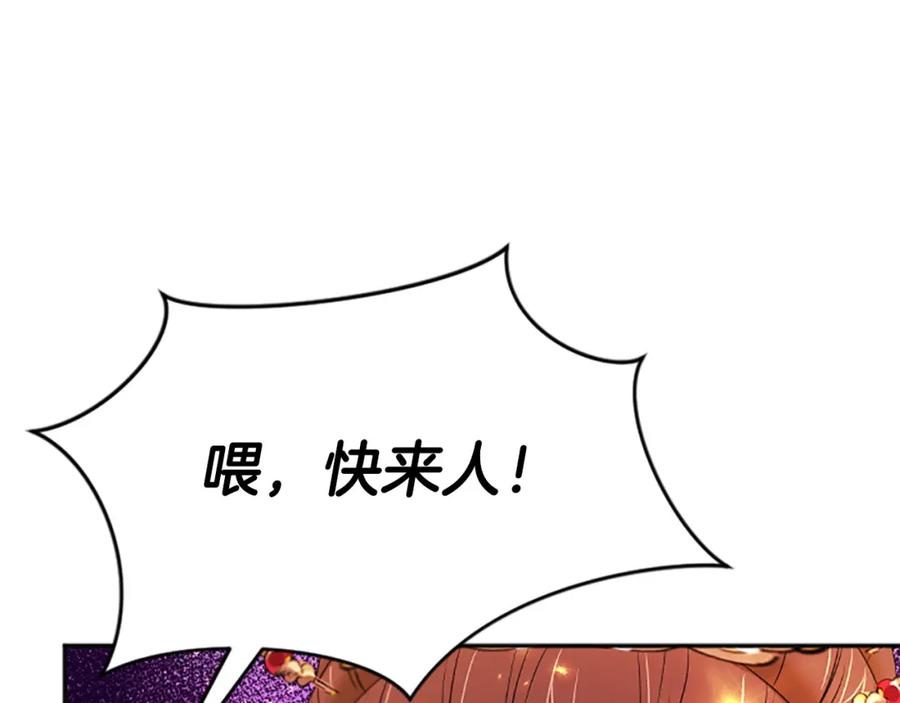 《凤凰血》第103话 诅咒解除 第104页