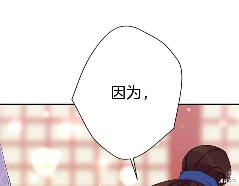 《异世界的野蛮皇后》第103话 第67页