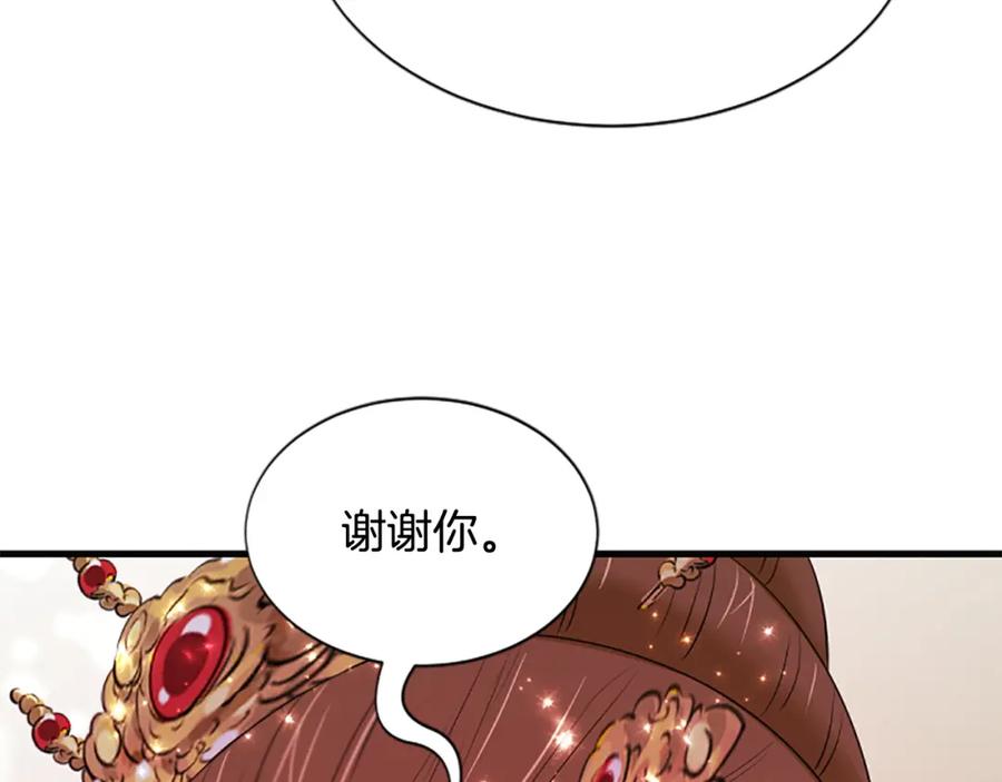 《凤凰血》第103话 诅咒解除 第154页