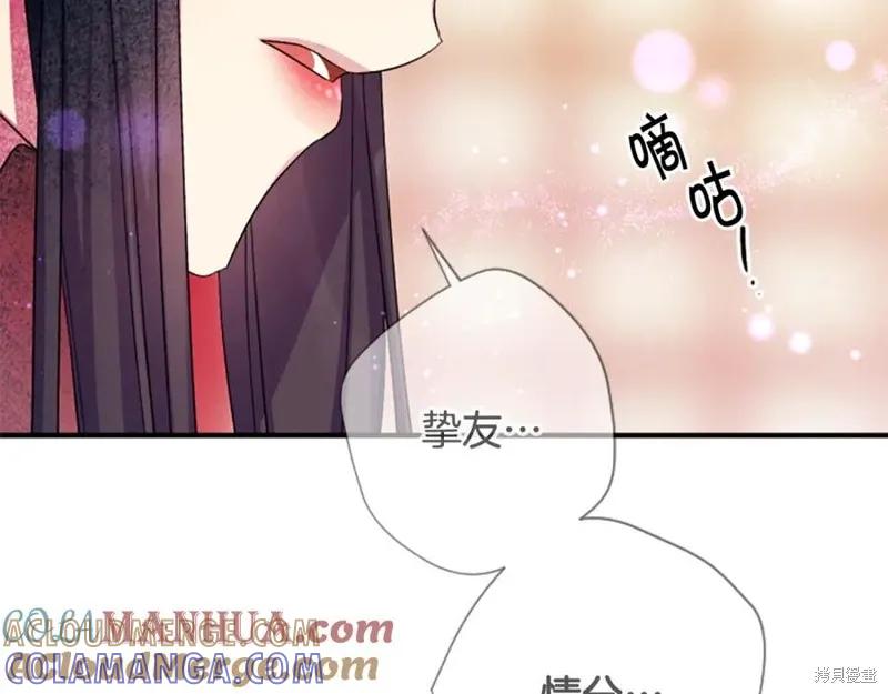 《异世界的野蛮皇后》第103话 第97页