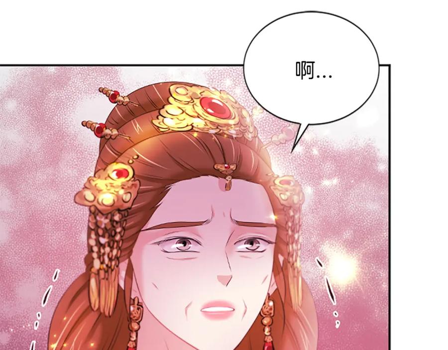 《凤凰血》第103话 诅咒解除 第98页