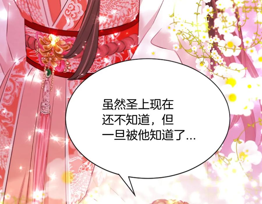 《凤凰血》第103话 诅咒解除 第170页