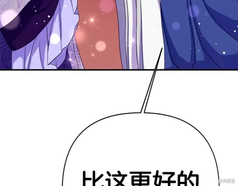 《异世界的野蛮皇后》第103话 第59页